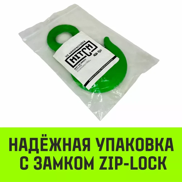 Крюк с проушиной чалочный HITCH 320A 22 Т (SZ071318) купить в Нижневартовске
