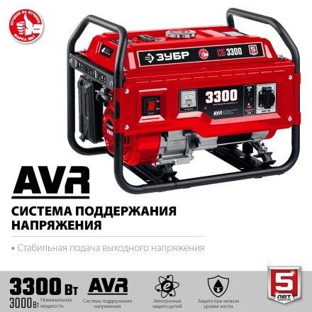 ЗУБР 3300 Вт, бензиновый генератор (СБ-3300) купить в Нижневартовске