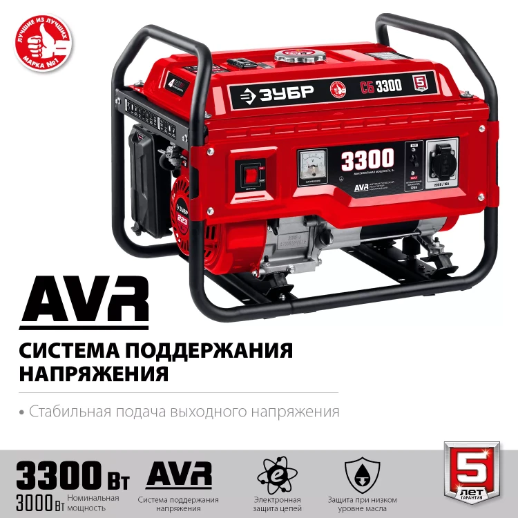 ЗУБР 3300 Вт, бензиновый генератор (СБ-3300) купить в Нижневартовске