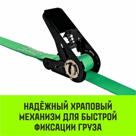 Ремень стяжной кольцевой с храповым механизмом HITCH REGULAR 25мм 1т 6м (SZ087151) купить в Нижневартовске