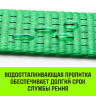 Ремень стяжной кольцевой с храповым механизмом HITCH REGULAR 25мм 1т 6м (SZ087151) купить в Нижневартовске