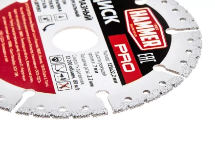 Круг алмазный HAMMER (206-232) Ф125х22мм универсальный купить в Нижневартовске