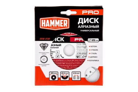 Круг алмазный HAMMER (206-232) Ф125х22мм универсальный купить в Нижневартовске