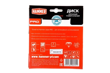 Круг алмазный HAMMER (206-232) Ф125х22мм универсальный купить в Нижневартовске