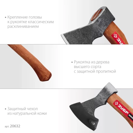 ЗУБР ВИКИНГ-7, 700/950 г, 400 мм, универсальный кованый топор (20632) купить в Нижневартовске