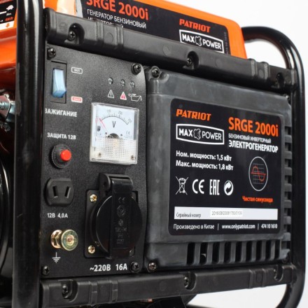 Бензогенератор инверторный PATRIOT Max Power SRGE 2000i купить в Нижневартовске