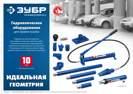 ЗУБР 10 т, гидравлическая стяжка, Профессионал (43023-10) купить в Нижневартовске