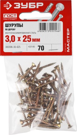 Шурупы ЗУБР &quot;МАСТЕР&quot; по дереву желтопассивированные, 3.0x25мм, 70шт 300396-30-025 купить в Нижневартовске