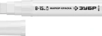 ЗУБР МК-1500 белый, 8-15 мм маркер-краска (06329-8)