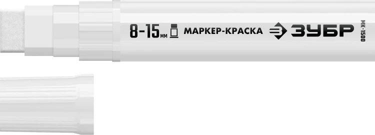 ЗУБР МК-1500 белый, 8-15 мм маркер-краска (06329-8) купить в Нижневартовске