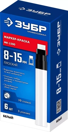 ЗУБР МК-1500 белый, 8-15 мм маркер-краска (06329-8) купить в Нижневартовске