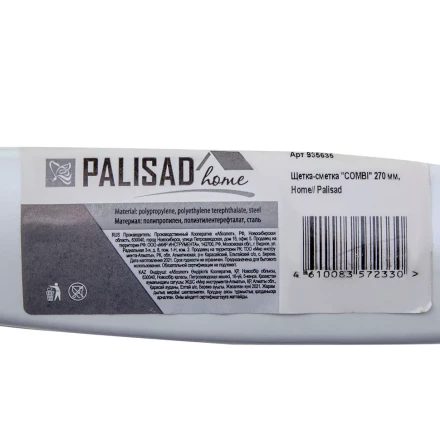 Щетка-сметка с комбинированной щетиной, 270 мм, Home Palisad 935635 купить в Нижневартовске