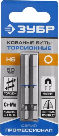 ЗУБР Hex 6, 50 мм, 2 шт, торсионные биты, Профессионал (26017-6-50-2) купить в Нижневартовске