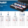 ЗУБР 12 шт, набор профильных фрез по дереву, Профессионал (28796-H12) купить в Нижневартовске