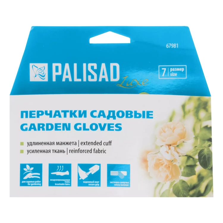 Перчатки садовые с удлинённой манжетой, размер 7, Luxe// Palisad 67981 купить в Нижневартовске