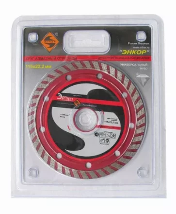 Круг алмазный 115 х 22,2 мм турбо универсальный сухая резка Энкор 25726 купить в Нижневартовске