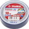 Изолента ЗУБР "МАСТЕР" синяя, ПВХ, не поддерживающая горение, 6000 В, 15мм х 10м 1233-73_z01 купить в Нижневартовске