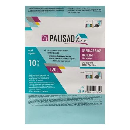 Пакеты для мусора 120 л x 10 шт., ПВД прочные черные, длинный ролик, Home Palisad 927265 купить в Нижневартовске