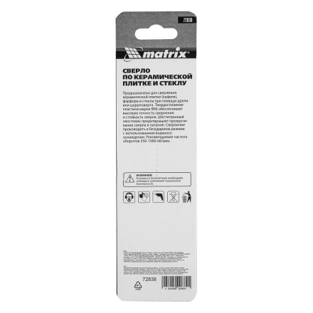 Сверло по керамической плитке и стеклу, 10 мм, шестигранный хвостовик Matrix 72838 купить в Нижневартовске