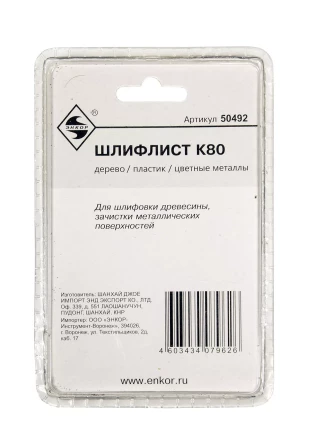 Шлифлист К80 Энкор 50492 купить в Нижневартовске