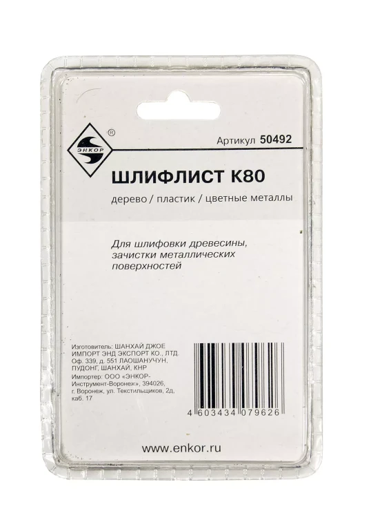 Шлифлист К80 Энкор 50492 купить в Нижневартовске