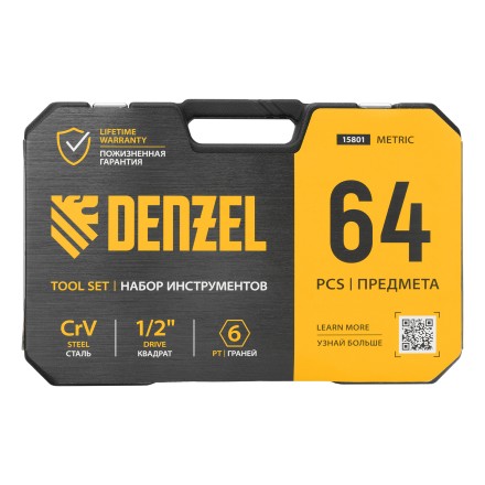 Набор инструментов Denzel 15801, 1/2&quot;, 1/4&quot;, CrV, S2, пластиковый кейс, 64 предмета купить в Нижневартовске