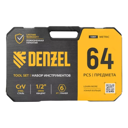 Набор инструментов Denzel 15801, 1/2", 1/4", CrV, S2, пластиковый кейс, 64 предмета купить в Нижневартовске