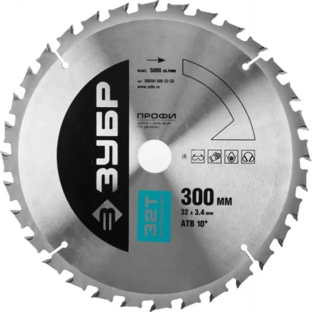 Диск пильный ЗУБР "ПРОФИ" "Быстрый рез" по дереву, 32Т, 300х32мм 36850-300-32-32 купить в Нижневартовске