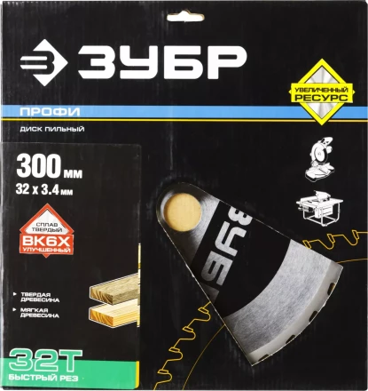 Диск пильный ЗУБР "ПРОФИ" "Быстрый рез" по дереву, 32Т, 300х32мм 36850-300-32-32 купить в Нижневартовске