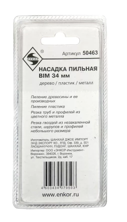 Насадка пильная 34мм BIM д/МФЭ Энкор 50463 купить в Нижневартовске