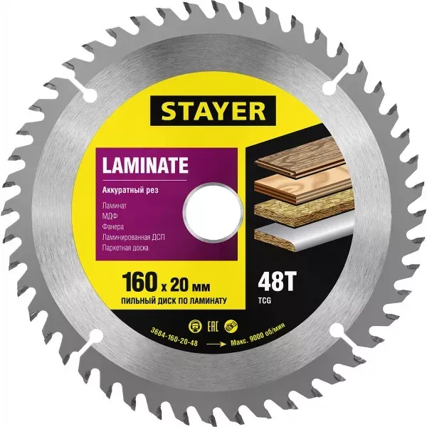 Пильный диск "Laminate line" для ламината, 160x20, 48T, STAYER 3684-160-20-48 купить в Нижневартовске