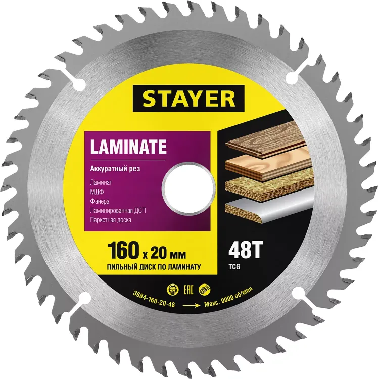 Пильный диск "Laminate line" для ламината, 160x20, 48T, STAYER 3684-160-20-48 купить в Нижневартовске