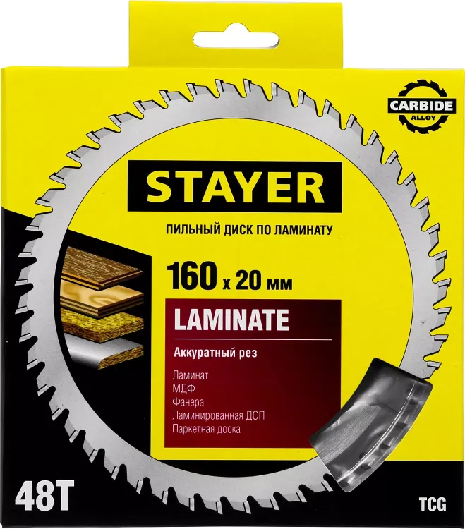 Пильный диск "Laminate line" для ламината, 160x20, 48T, STAYER 3684-160-20-48 купить в Нижневартовске