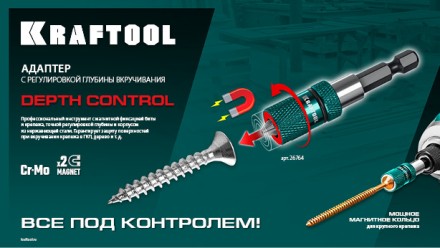 Адаптеры для бит с ограничителем 26764 купить в Нижневартовске