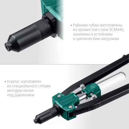 Двуручные усиленные заклепочники KRAFTOOL GRAND-64 311791 купить в Нижневартовске