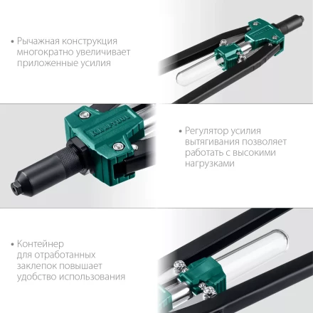 Двуручные усиленные заклепочники KRAFTOOL GRAND-64 311791 купить в Нижневартовске