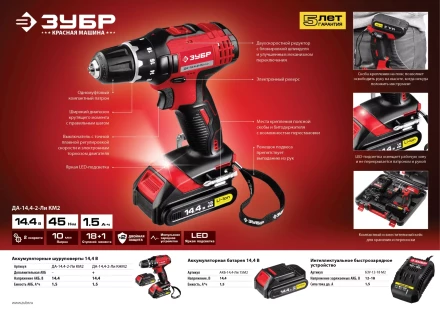 Аккумуляторная батарея Li-Ion 14.4 В M2 АКБ-14.4-Ли 15М2 серия МАСТЕР купить в Нижневартовске