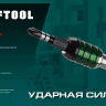 Биты для ударных шуруповертов KRAFTOOL Impact Pro PZ 26193-2-50-S2 купить в Нижневартовске