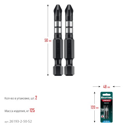 Биты для ударных шуруповертов KRAFTOOL Impact Pro PZ 26193-2-50-S2 купить в Нижневартовске
