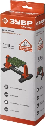 Штативы для фиксации электронных плат серия МАСТЕР купить в Нижневартовске