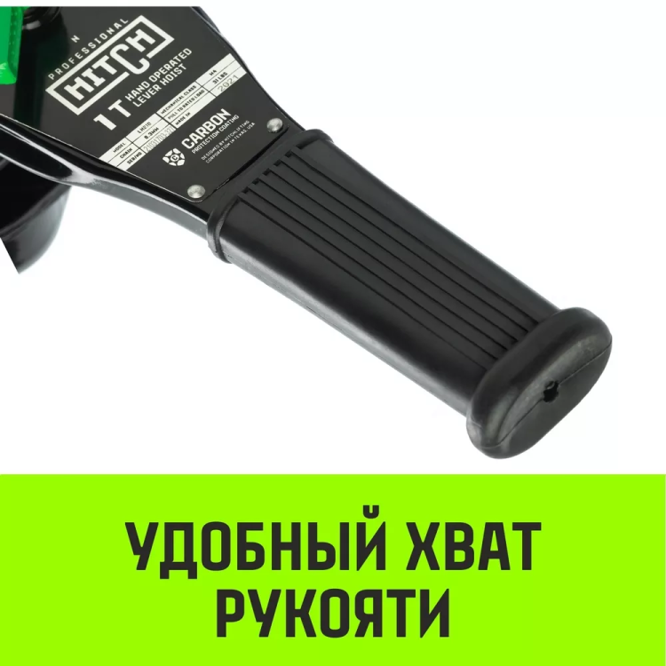 Таль ручная рычажная HITCH LH210 6 т 6 м (SZ068994) купить в Нижневартовске