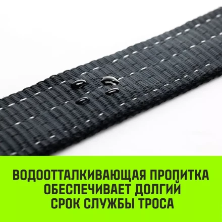 Трос буксировочный динамический HITCH PROF Лента масса авто 17т разрывная 52т 8м петля-петля (SZ071515) купить в Нижневартовске