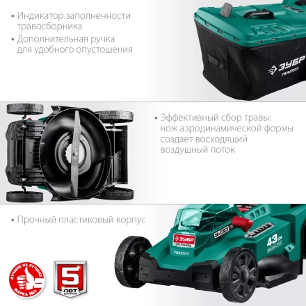 ЗУБР С1-18, 36 В, 43 см, без АКБ, бесщеточная газонокосилка (ГКЛ-4336) купить в Нижневартовске