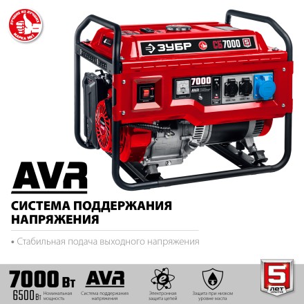 ЗУБР 7000 Вт, бензиновый генератор (СБ-7000) купить в Нижневартовске