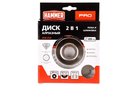Круг алмазный HAMMER (206-234) Ф125х22мм по камню купить в Нижневартовске