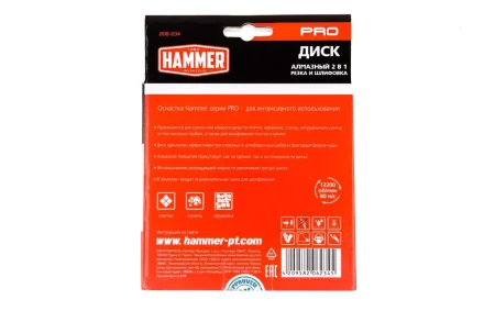 Круг алмазный HAMMER (206-234) Ф125х22мм по камню купить в Нижневартовске