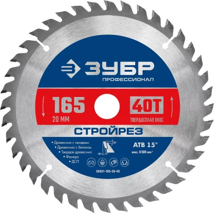 ЗУБР Стройрез, 165 х 20 мм, 40Т, пильный диск по строительной древесине, Профессионал (36931-165-20-40) купить в Нижневартовске