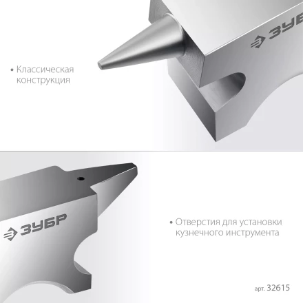 ЗУБР 500 г, ювелирная стальная наковальня, Профессионал (32615) купить в Нижневартовске