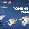 ЗУБР 500 г, ювелирная стальная наковальня, Профессионал (32615) купить в Нижневартовске