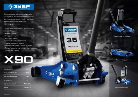 Домкрат гидравлический подкатной X90, 3,5т, 100-533мм, ЗУБР Профессионал 43054-3.5 43054-3.5 купить в Нижневартовске